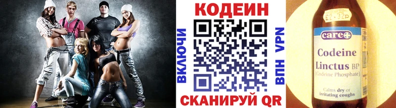 KRAKEN   Сретенск  Кодеин напиток Lean (лин) 