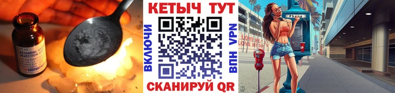 КЕТАМИН VHQ  Сретенск 
