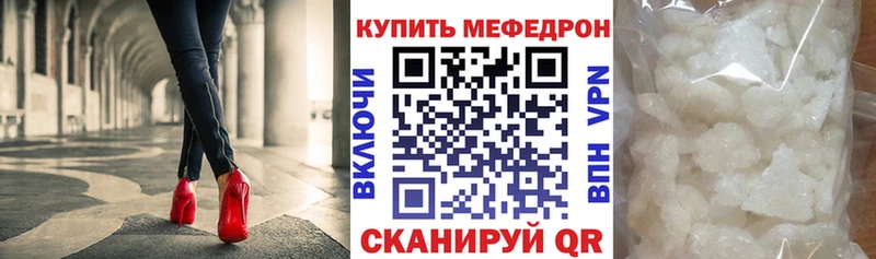 наркота Сретенск МЯУ-МЯУ 4 MMC