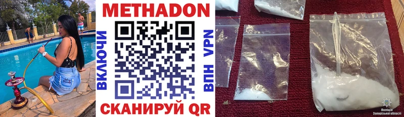 Метадон methadone  гидра ТОР  Сретенск  как найти закладки 