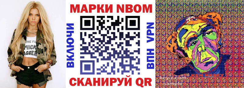 Марки NBOMe 1,8мг  купить  цена  Сретенск 